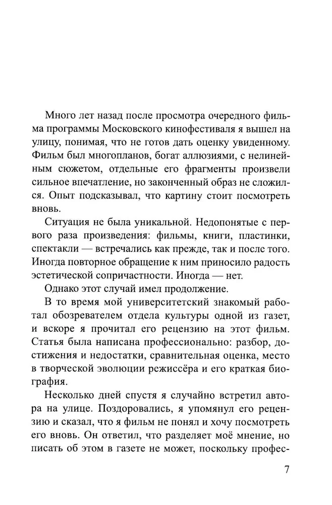 В черном квадрате