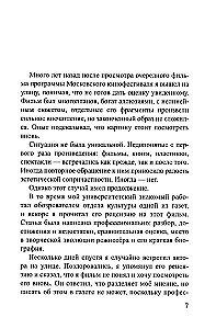 В черном квадрате