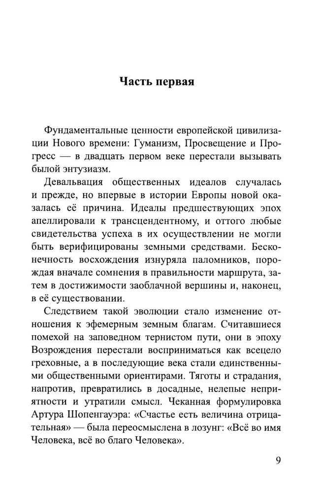 В черном квадрате