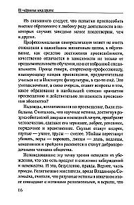 В черном квадрате