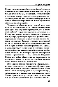 В черном квадрате