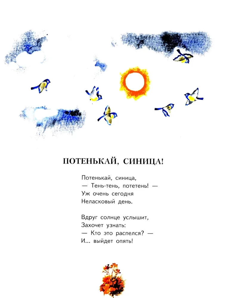 Нашей Родины приметы