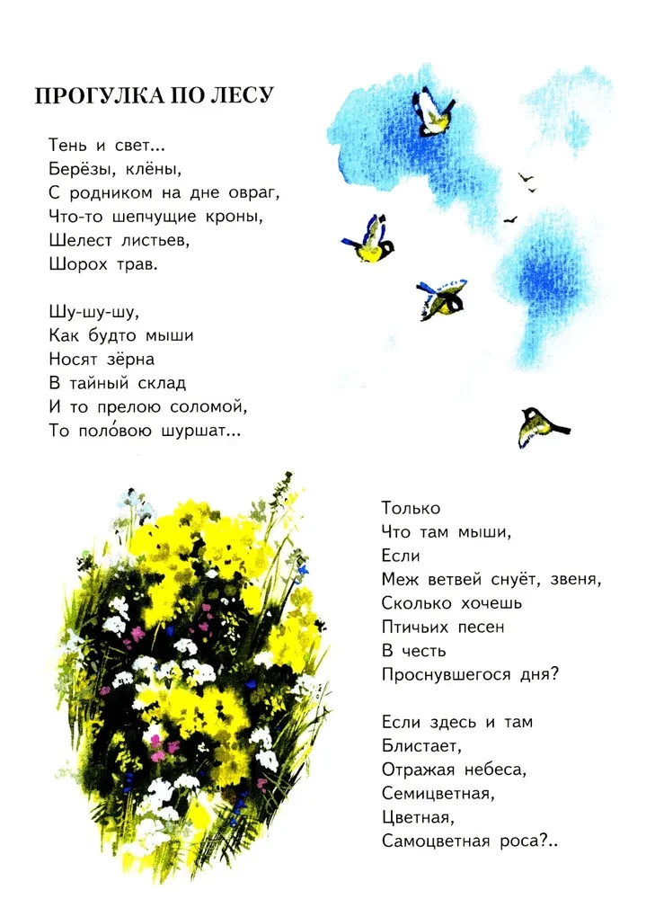 Нашей Родины приметы
