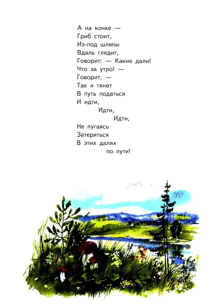 Нашей Родины приметы