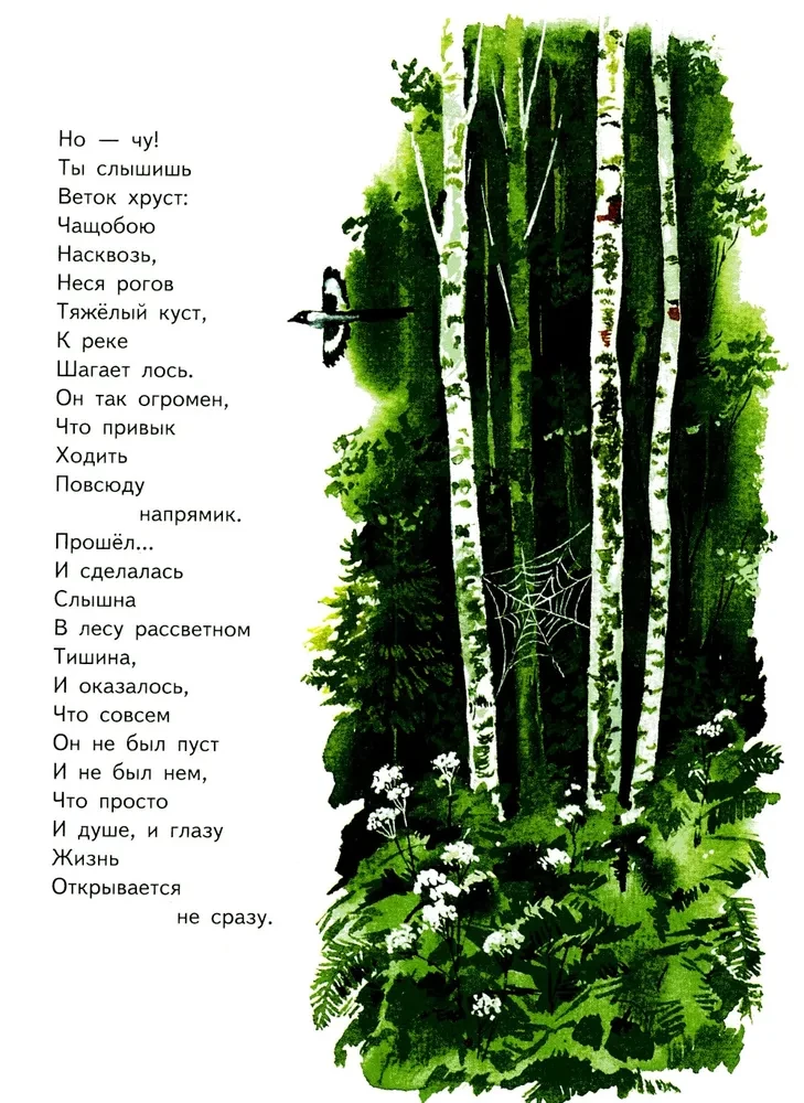 Нашей Родины приметы