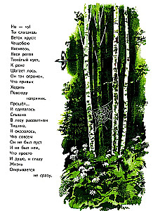 Нашей Родины приметы