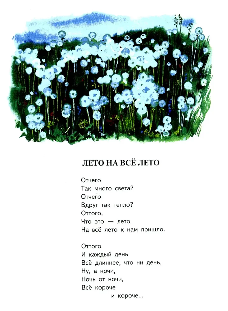 Нашей Родины приметы