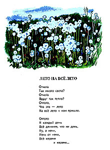 Нашей Родины приметы