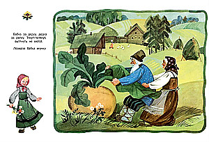 Репка