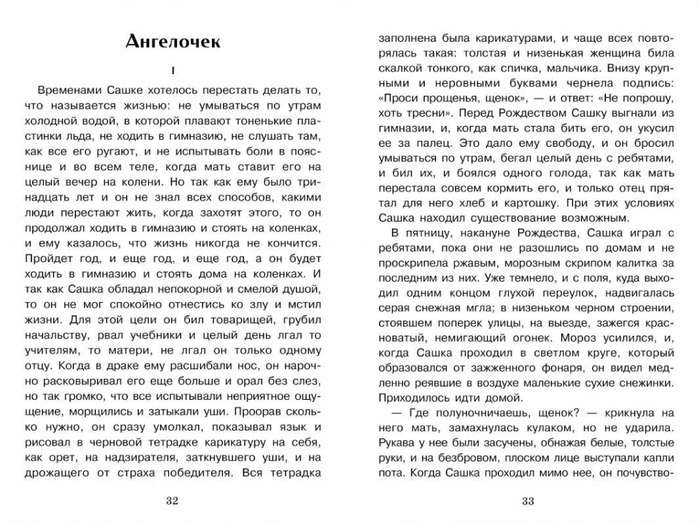 Pētkas vasarnīcā