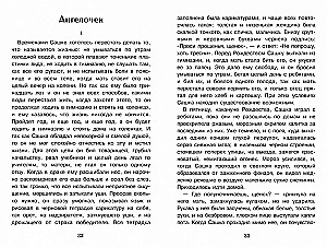 Pētkas vasarnīcā