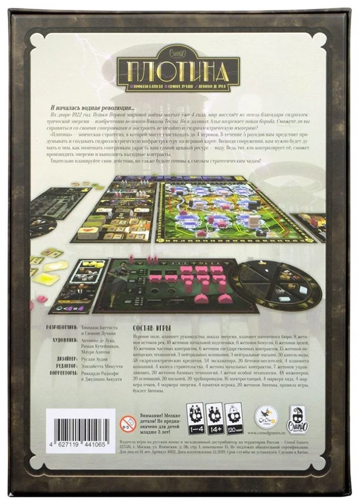 Настольная игра - Плотина