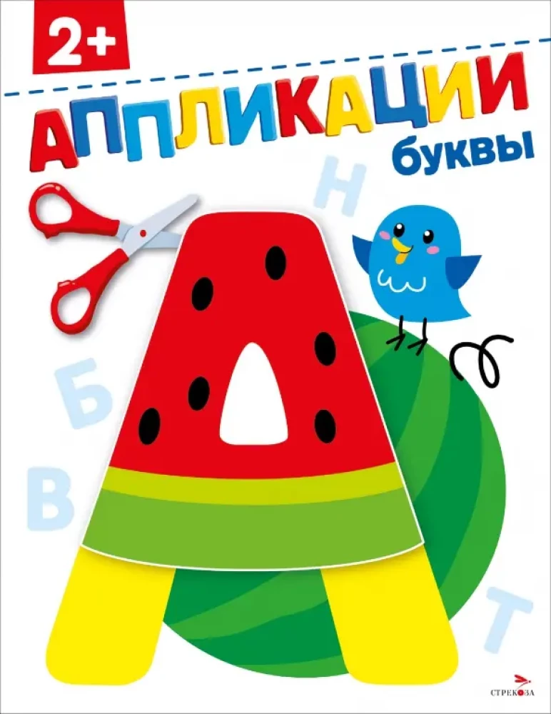 Burtu. Applikācijas