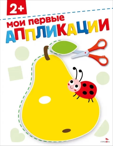 Manas pirmās aplikācijas
