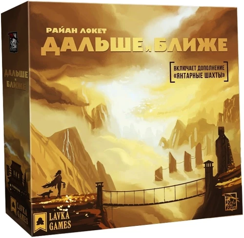 Galda spēle - Tālāk un tuvāk