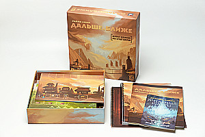 Настольная игра - Дальше и ближе