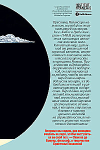 Книга о граде женском