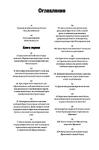 Книга о граде женском