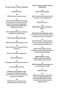Книга о граде женском