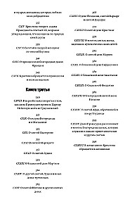 Книга о граде женском