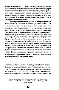 Книга о граде женском