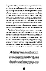 Книга о граде женском