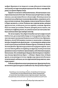 Книга о граде женском