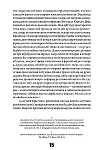 Книга о граде женском