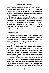 Mēģini, tu vari! 12 superprasmju iniciatīvas, izturības un patstāvības attīstībai skolēniem