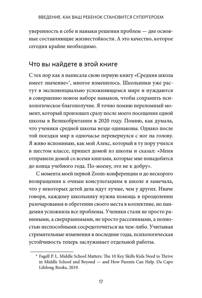 Mēģini, tu vari! 12 superprasmju iniciatīvas, izturības un patstāvības attīstībai skolēniem