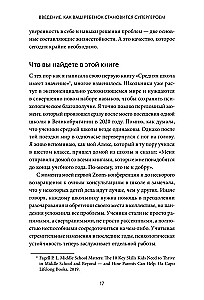 Mēģini, tu vari! 12 superprasmju iniciatīvas, izturības un patstāvības attīstībai skolēniem