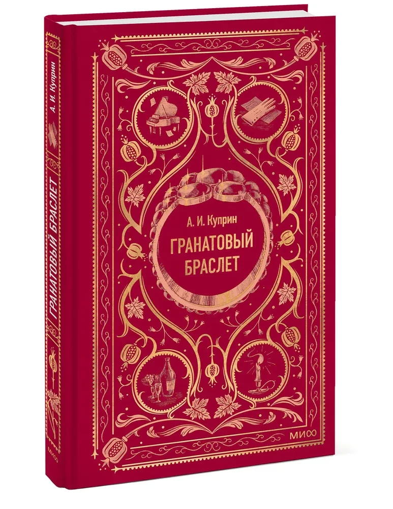Granātveida aproce. Mūžīgās stāsti