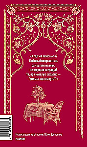 Granātveida aproce. Mūžīgās stāsti