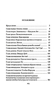Моя блестящая карьера