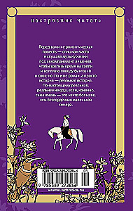 Моя блестящая карьера
