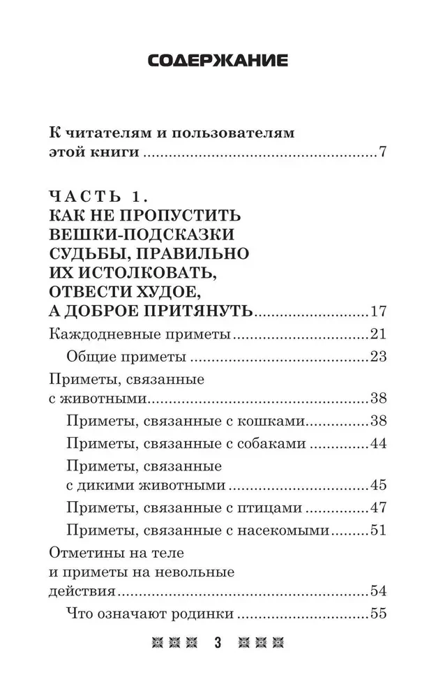 Gadījumi un zīmes Ziemassvētkos un ne tikai. Izdomājam, uzminam, lasām un pārrakstām likteni
