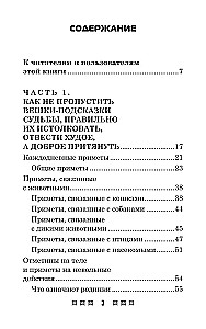 Gadījumi un zīmes Ziemassvētkos un ne tikai. Izdomājam, uzminam, lasām un pārrakstām likteni