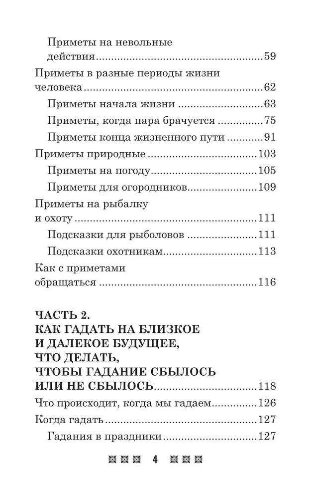 Gadījumi un zīmes Ziemassvētkos un ne tikai. Izdomājam, uzminam, lasām un pārrakstām likteni