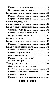 Gadījumi un zīmes Ziemassvētkos un ne tikai. Izdomājam, uzminam, lasām un pārrakstām likteni