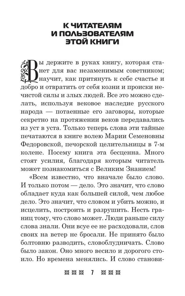 Gadījumi un zīmes Ziemassvētkos un ne tikai. Izdomājam, uzminam, lasām un pārrakstām likteni