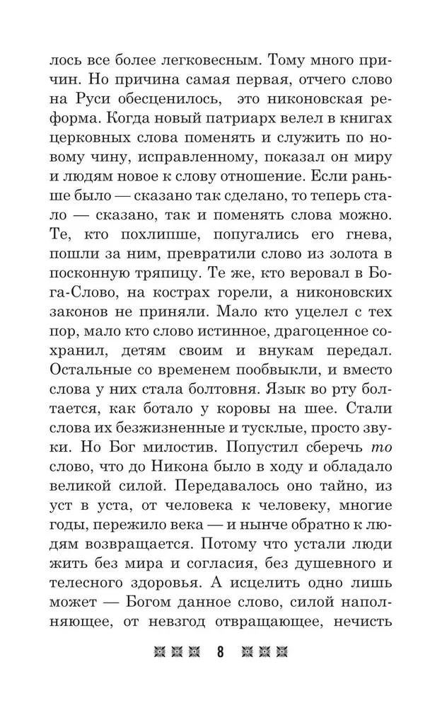 Gadījumi un zīmes Ziemassvētkos un ne tikai. Izdomājam, uzminam, lasām un pārrakstām likteni