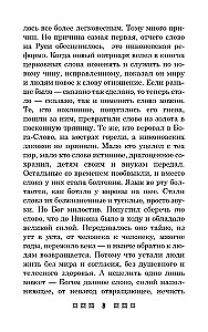 Gadījumi un zīmes Ziemassvētkos un ne tikai. Izdomājam, uzminam, lasām un pārrakstām likteni