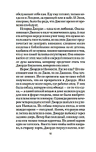 Хранительница историй