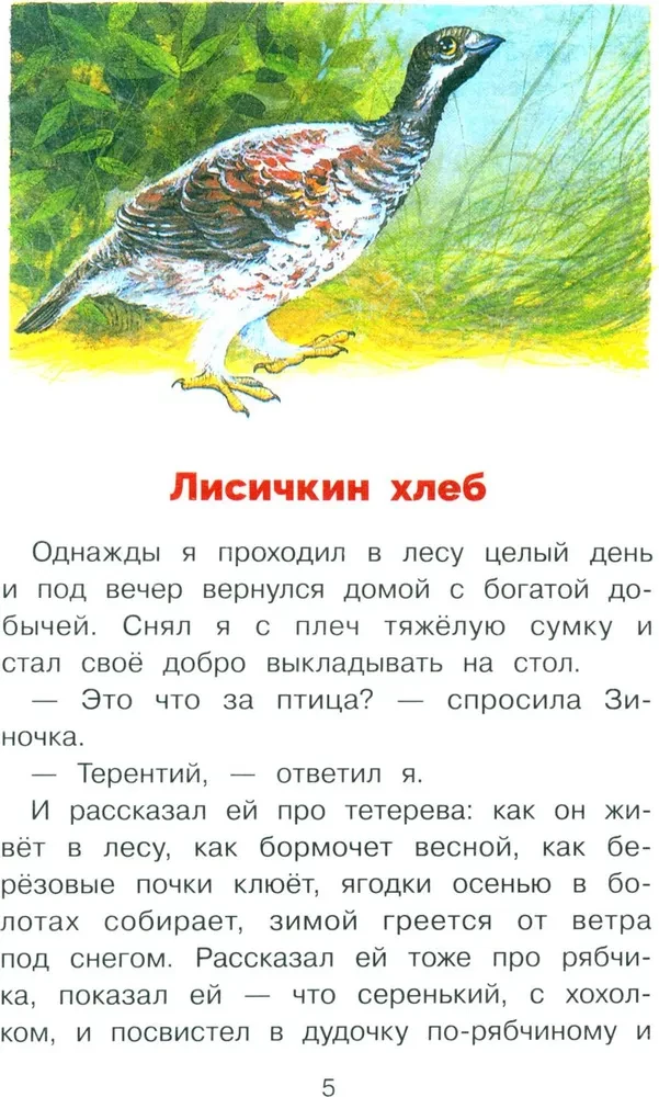 Bērni un pīlēni