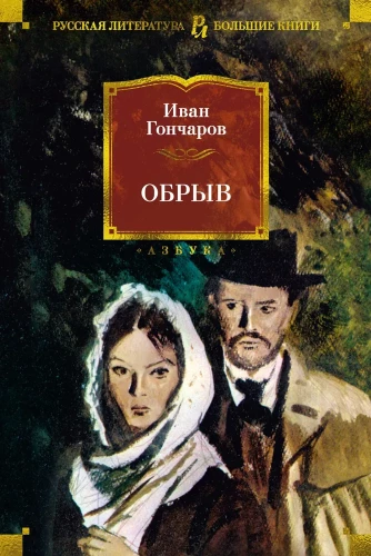 Obru