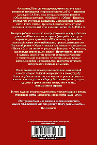 Обрыв