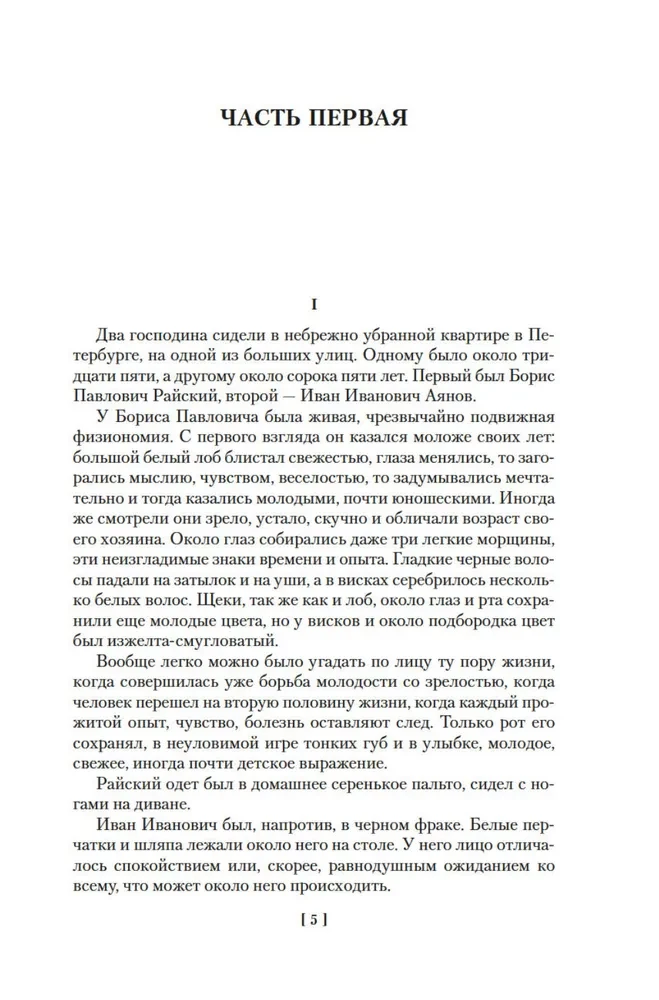 Обрыв