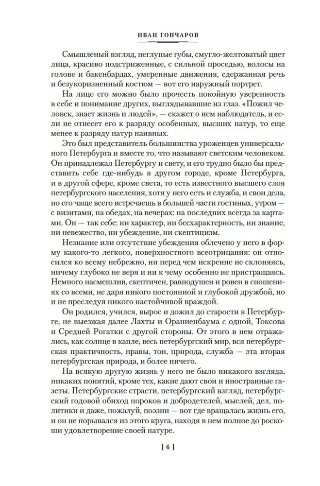 Обрыв
