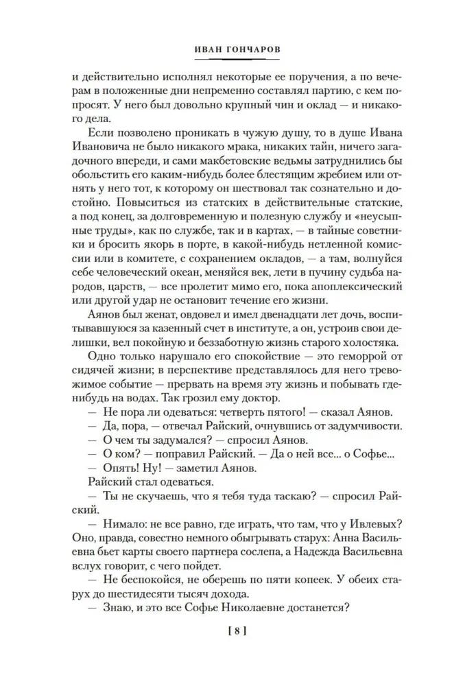 Обрыв