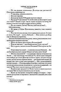 Обрыв